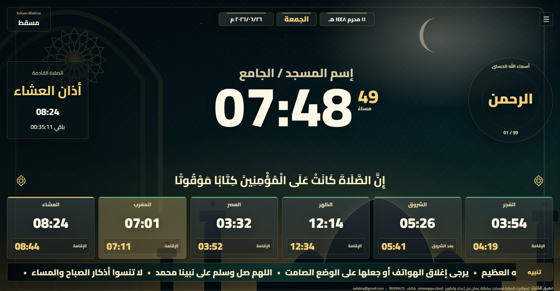 شاشة قانت الرئيسية