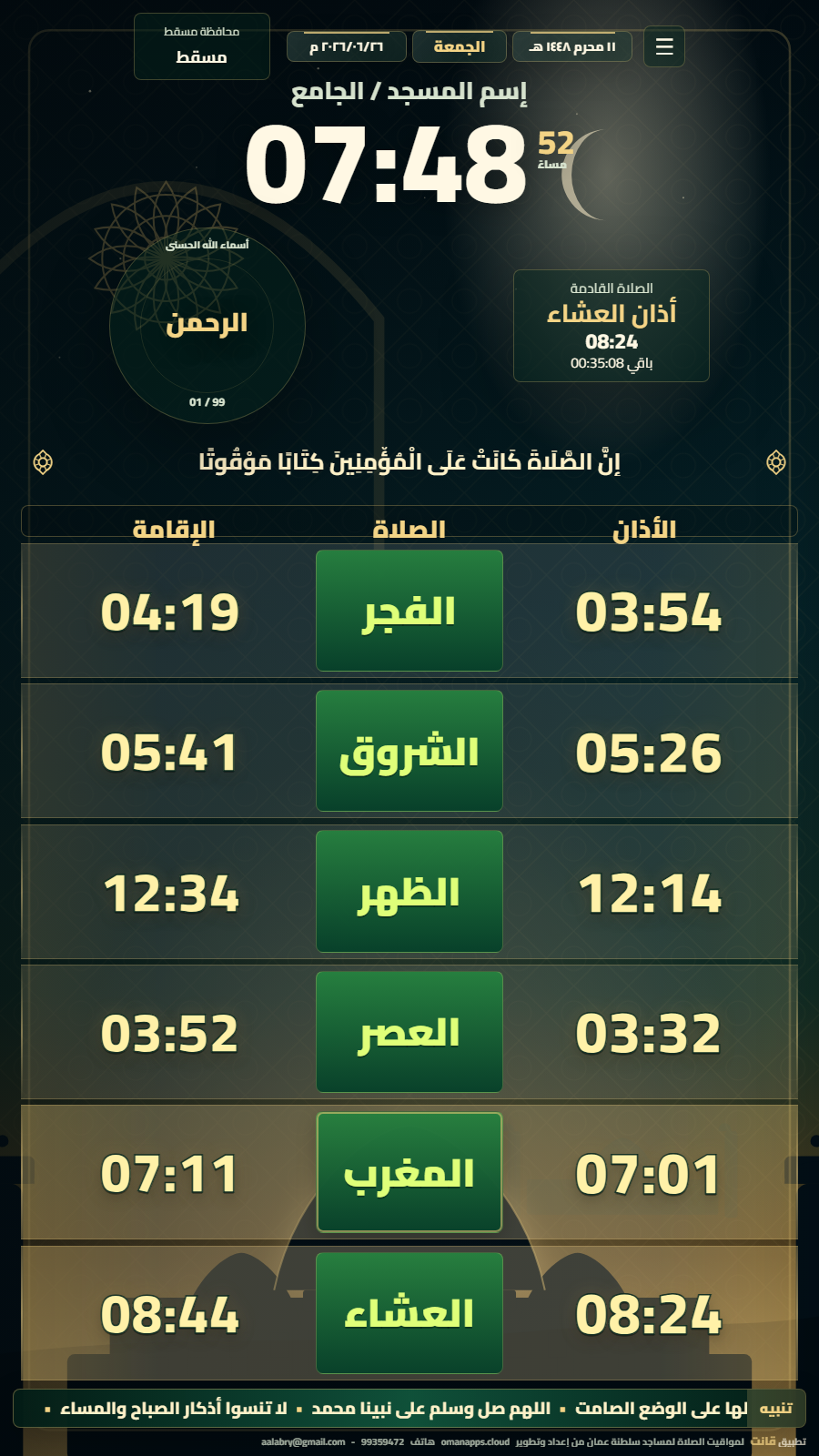 الشاشة الرئيسية بالوضع العمودي